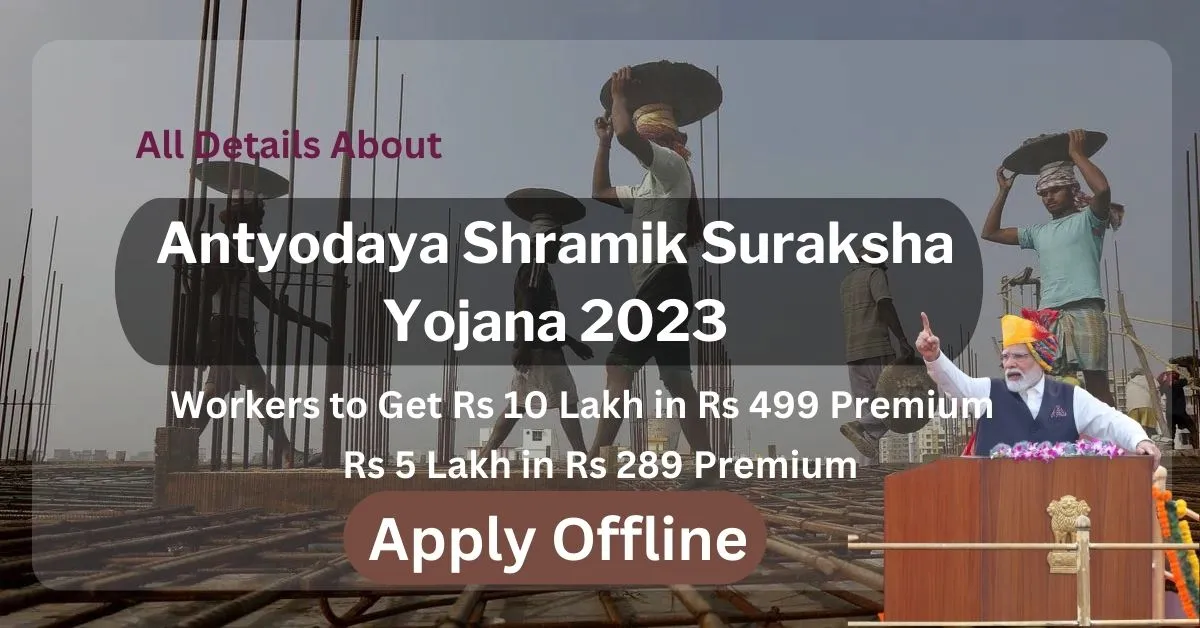 Antyodaya Shramik Suraksha Yojana 2023