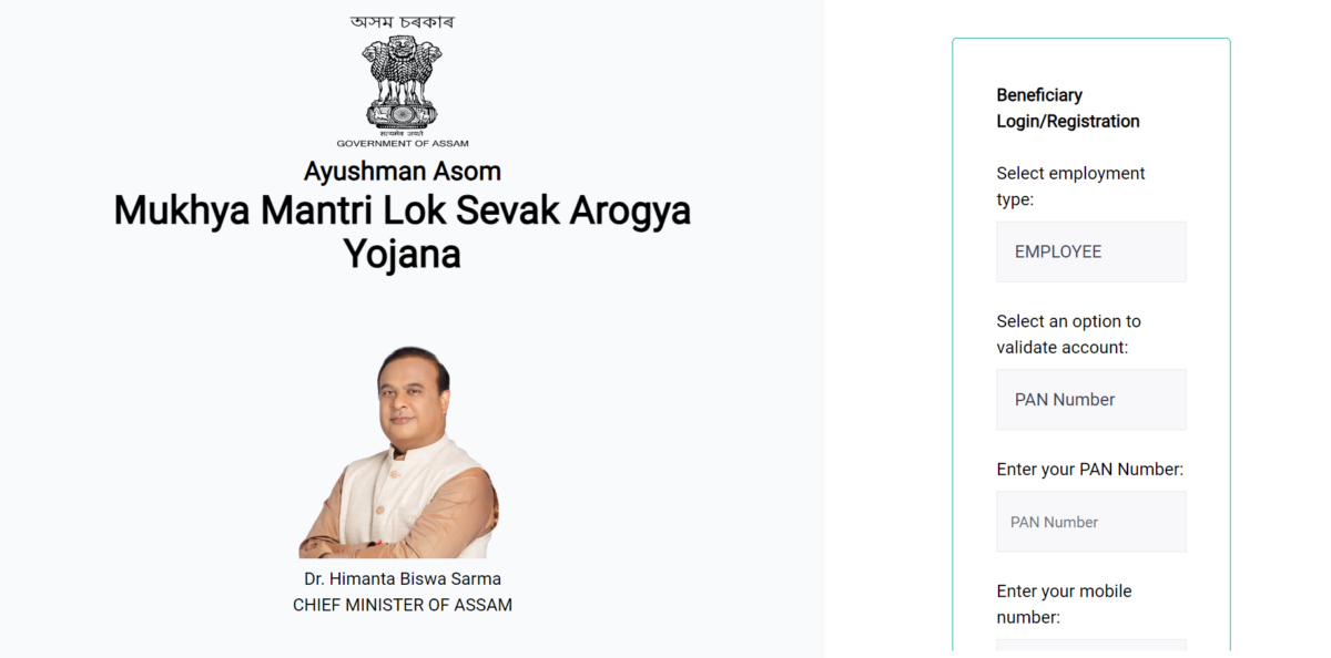 Assam Mukhyamantri Lok Sevak Arogya Yojana 2023