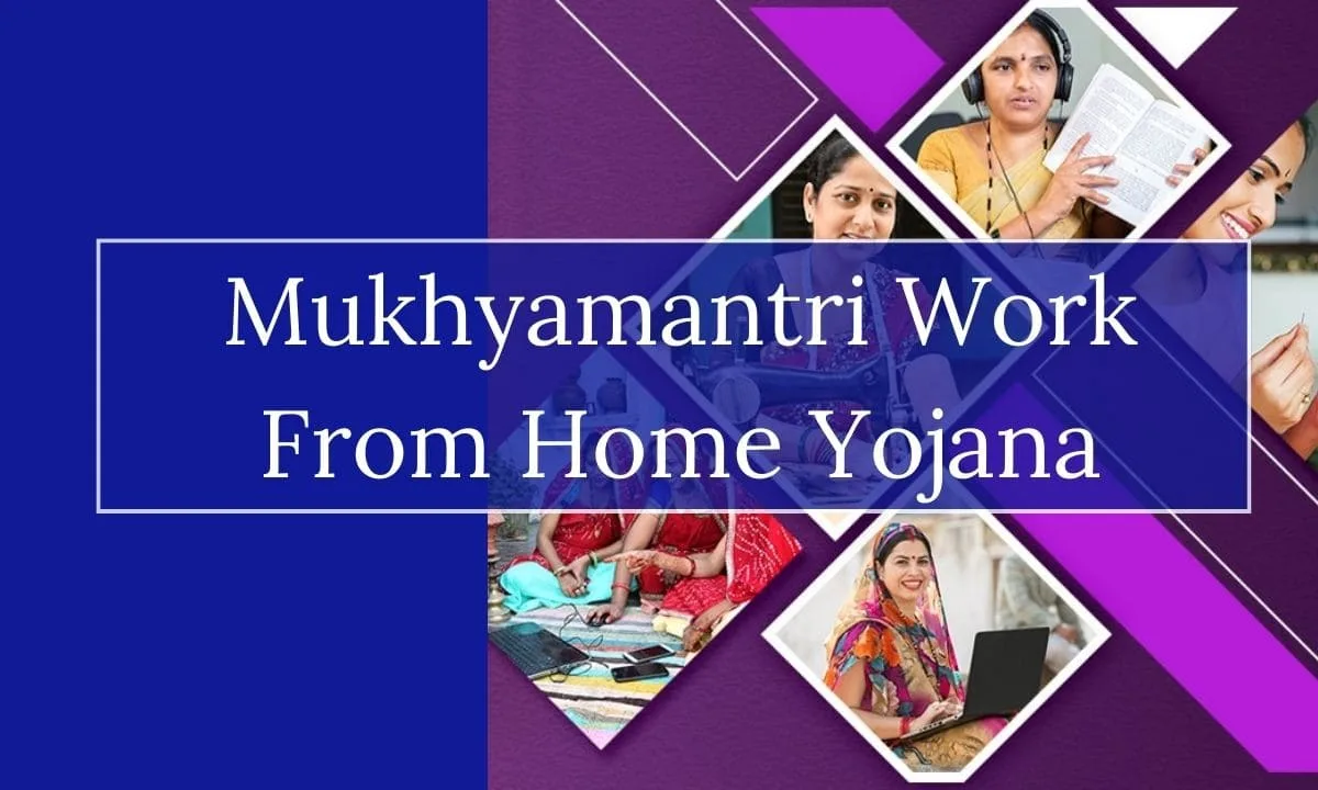 Mukhyamantri Work From Home Yojana