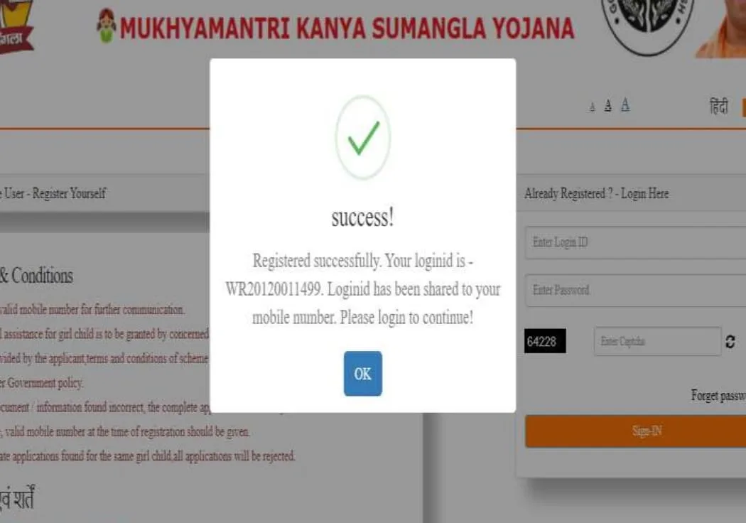  Kanya Sumangala Yojana Registration