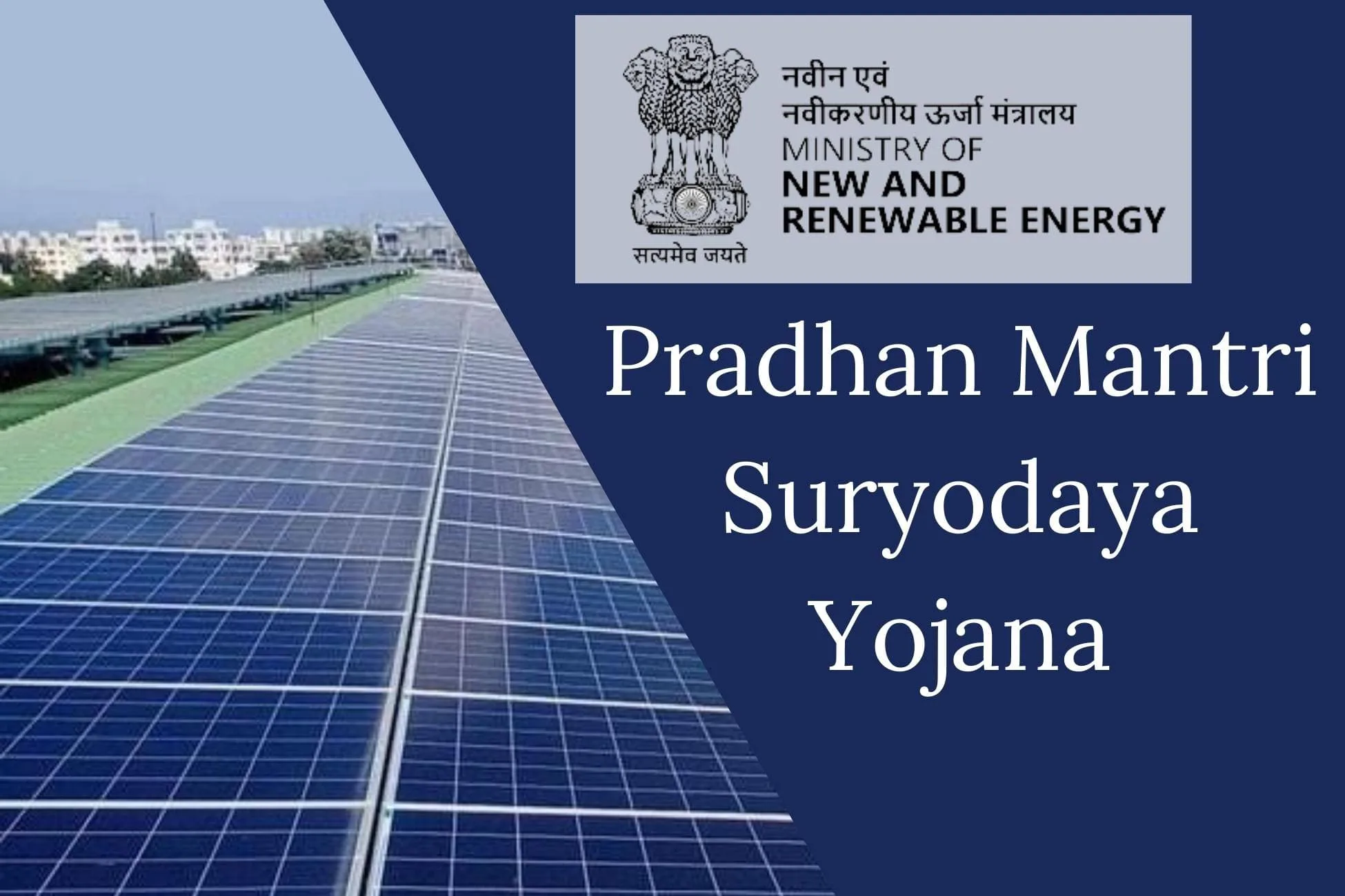 Pradhan Mantri Suryodaya Yojana 2024 | Rs 1 Crore Households To Get ...